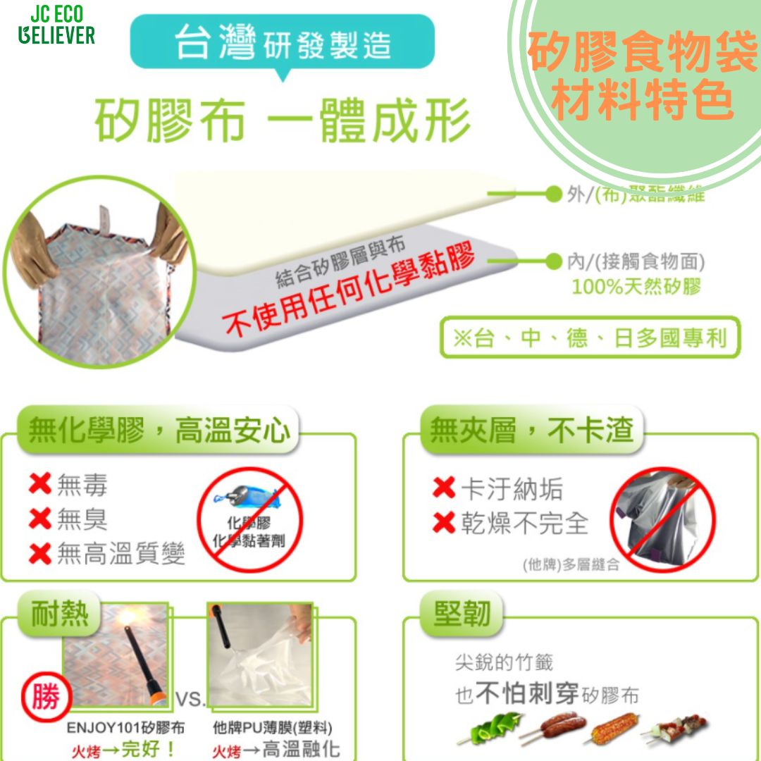 菱格紋早餐袋 早點袋 輕食袋 矽膠食物袋 食物袋 矽膠布食物袋 矽膠袋 點心袋 ENJOY101 Eco Believer, , large