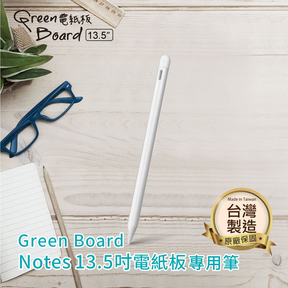 【手寫筆】Green Board Notes 13.5吋電紙板 專用, , large