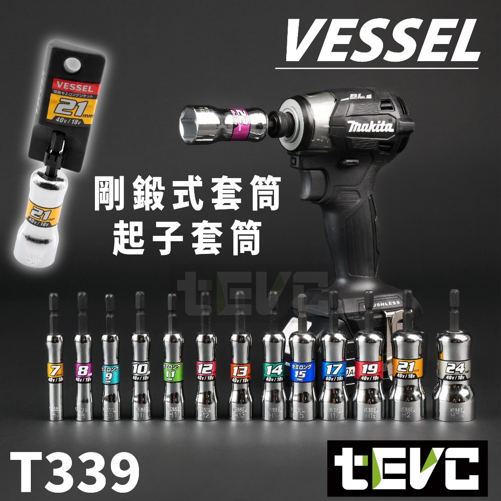 "tevc"Japan VESSEL Hexagon Shank SL Series 40V Screwdriver Socket High Torque -7mm, , large