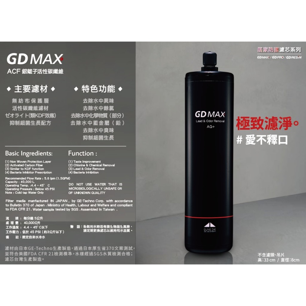【麗水生活】宮黛 GD PRO/GD (保留礦物質、除雜質、水垢、軟化水質), , large