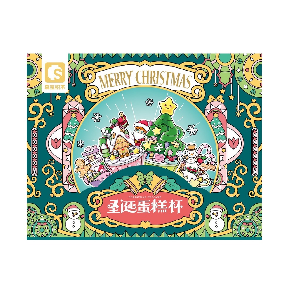  [Brick Republic]Senbao SB605030&ndash;33 Christmas Cupcake &ndash; Set of 4 (Educational Building Blocks), , large