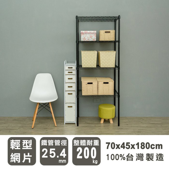 【Y HOUSE】70x45x180cm Lightweight Four-layer Iron Rack Iron Rack Shelf - Painted Black, , large