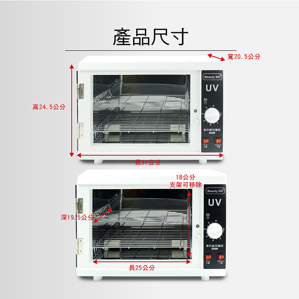 [寰諦]雙燈管紫外線消毒箱 /RTD-208B, , large