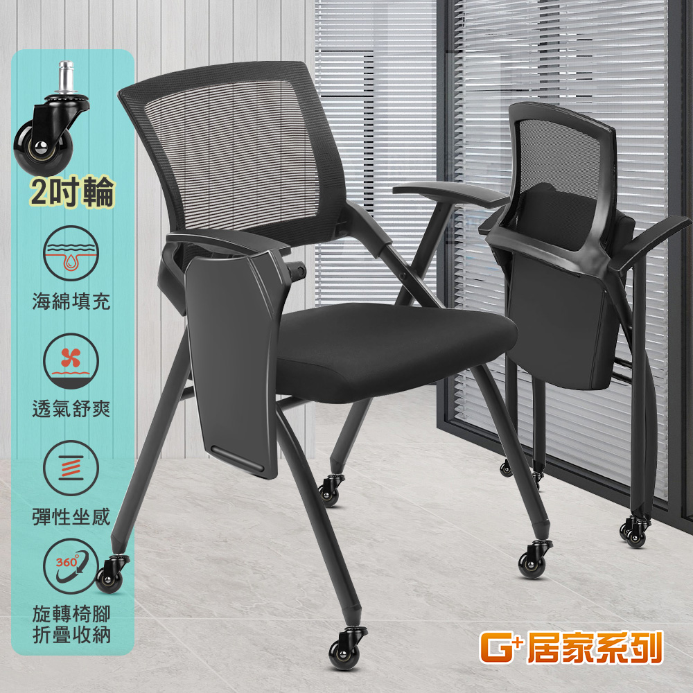 Comfortable and flexible folding conference chair