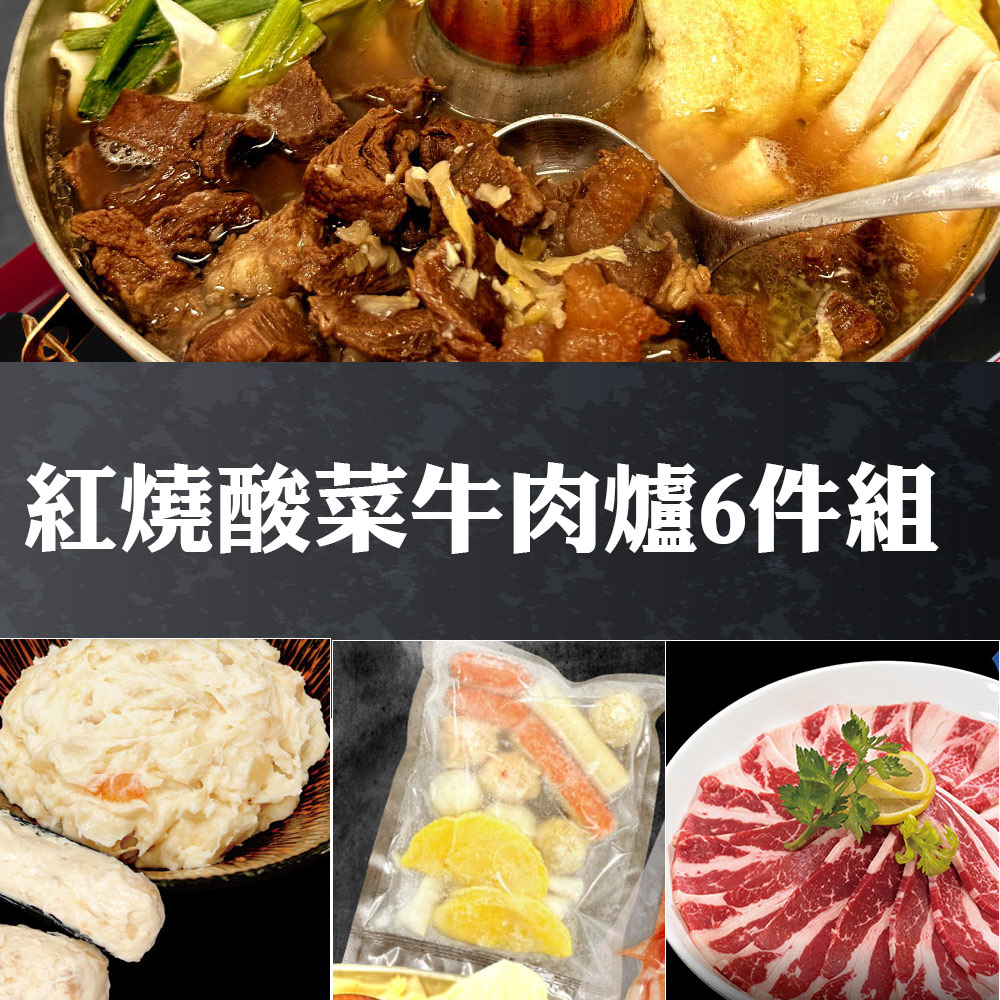 Braised Beef & Pickled Cabbage Hot Pot, , large