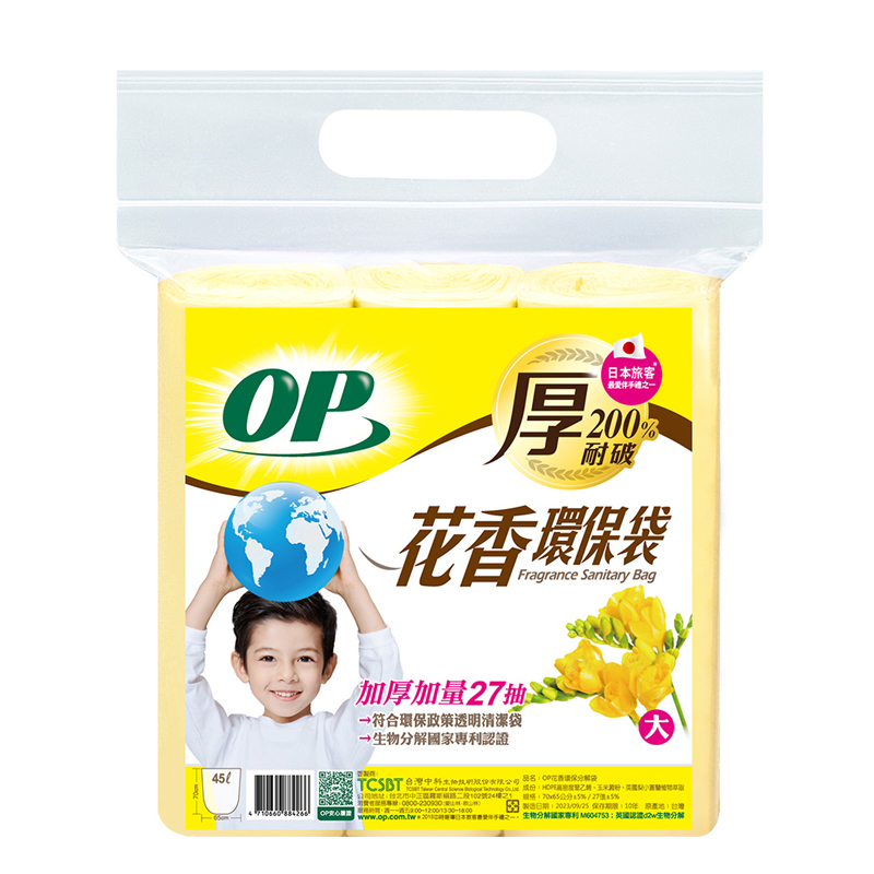 Fragrance Sanitary Bag-L, , large