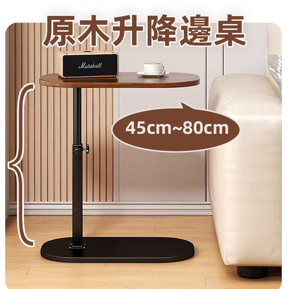 adjustable-wood-side-table, , large