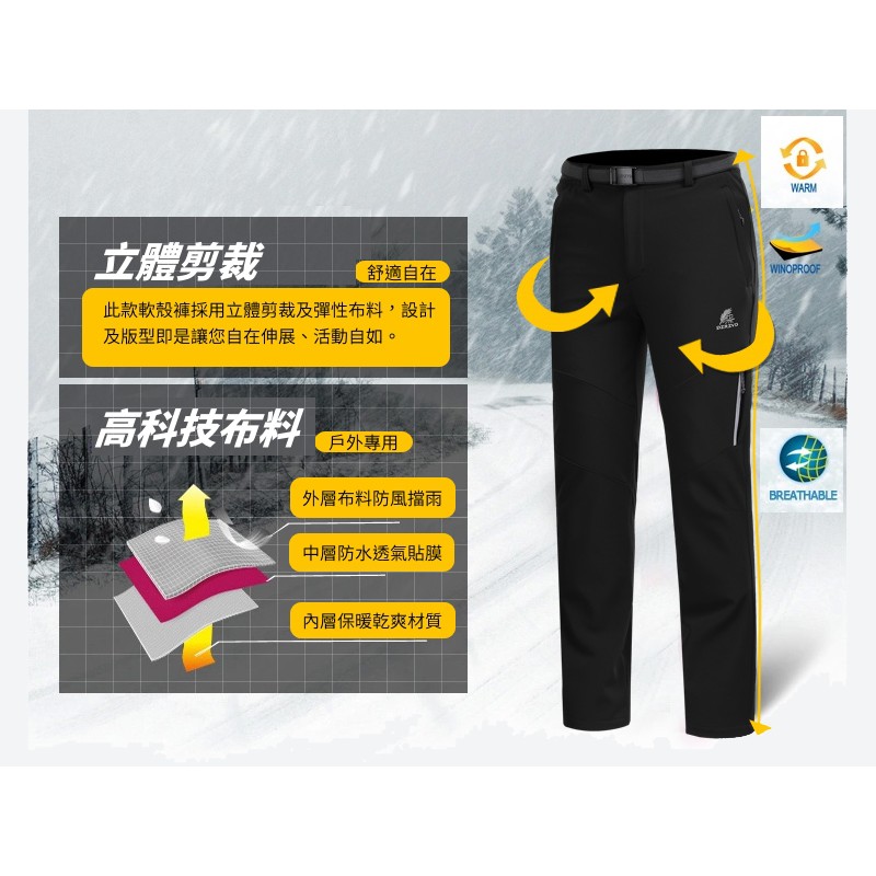 DZRZVD杜戛地【15056男款鯊魚皮防水軟殼褲】【黑色】, , large