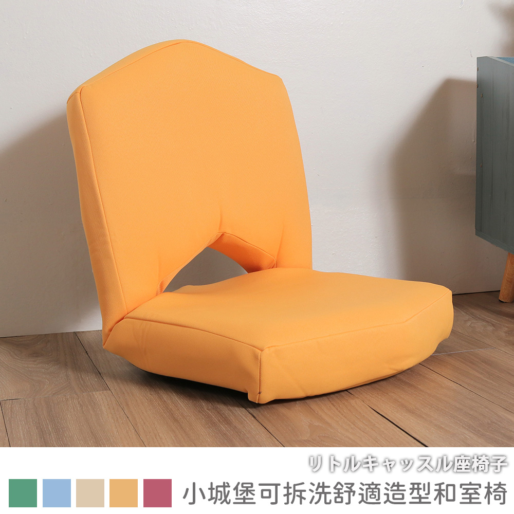 Small castle removable and washable comfortable shape Japanese Room Chair, , large