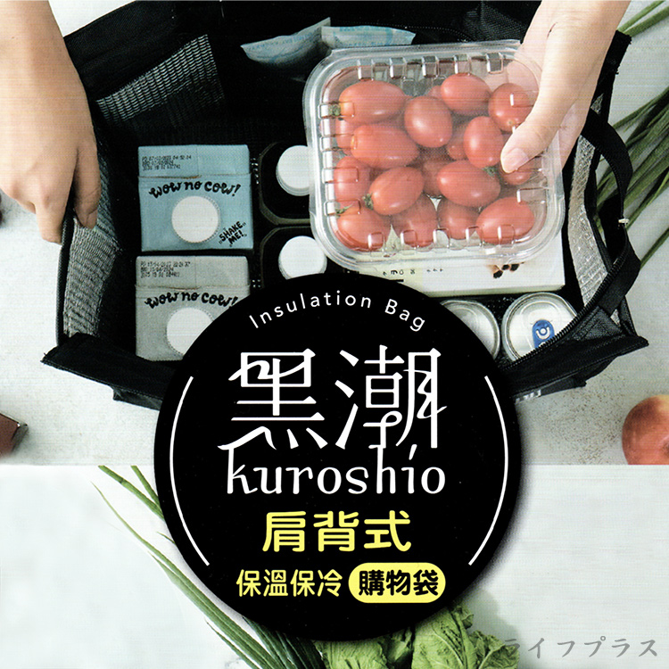黑潮/肩背式保溫保冷購物袋-2入, , large