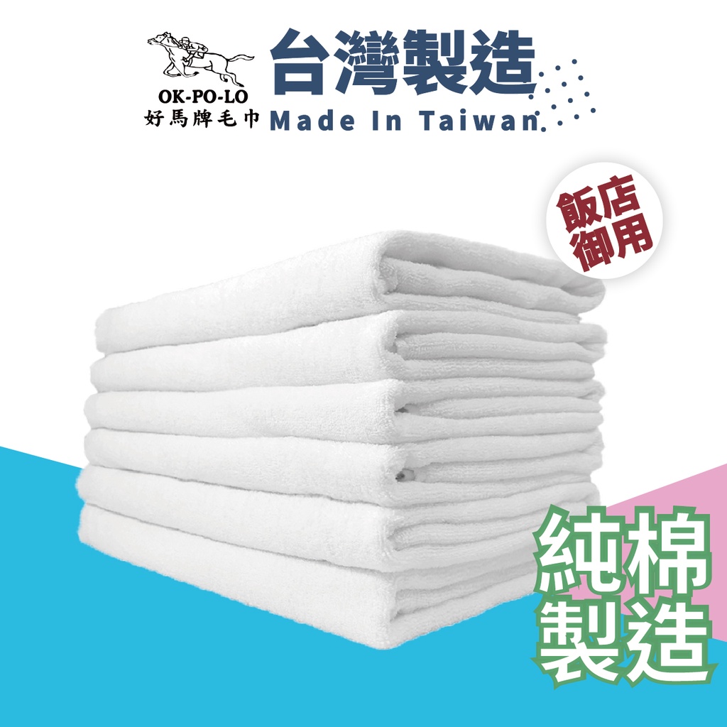 [OKPOLO] 台灣製造 飯店浴巾(飯店享受 平價消費)-4條入(綜合), , large
