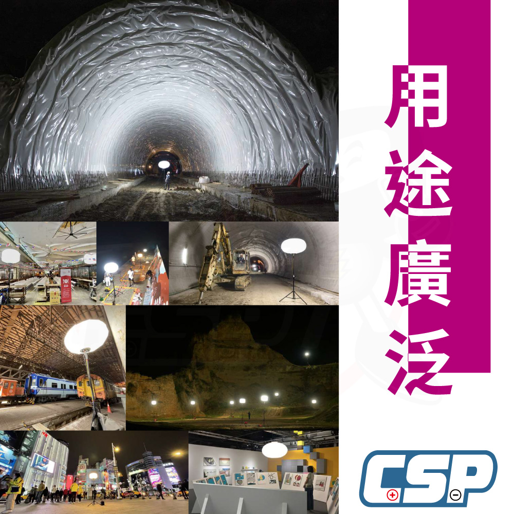 LED balloon light, no glare, provides lighting for work and play, lightweight design, illuminates the night, construction sites, outdoors and emergency rescue CSP balloon light, , large