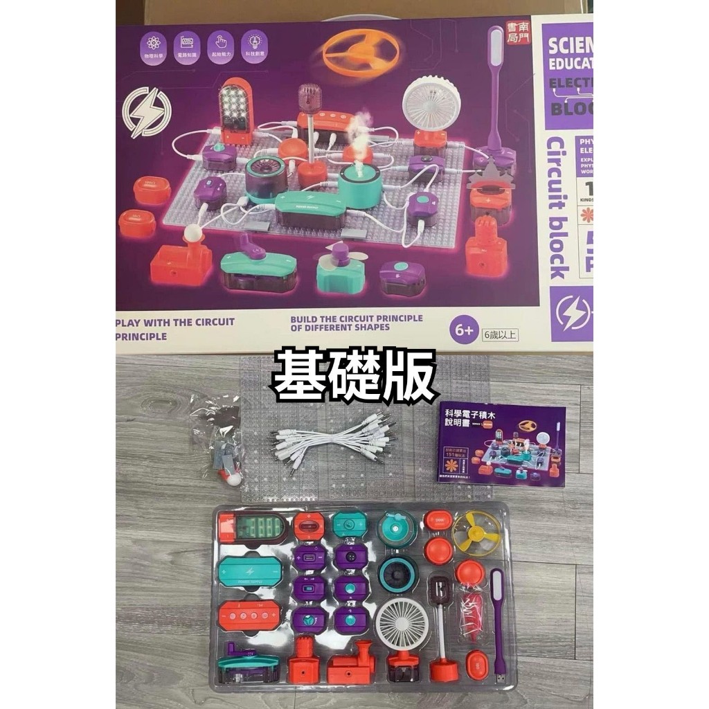 《南門書局》 超級積木–科技實驗教材(進階版)~定價5000元／特價$1350, , large