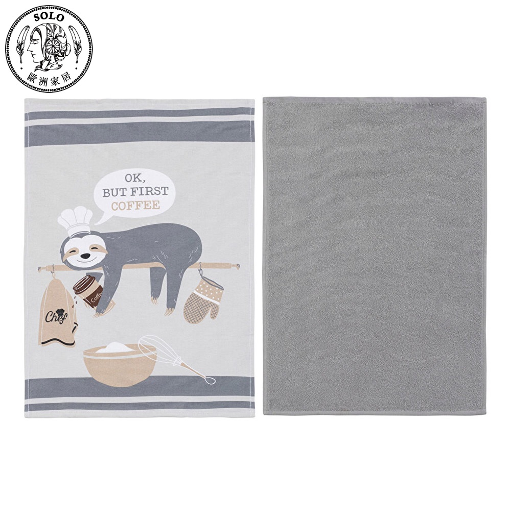 【SOLO Vintage】LCW Home Cute Sloth Kitchen Towel 40x60cm Two Piece Set 100% Cotton Made in Turkey, , large