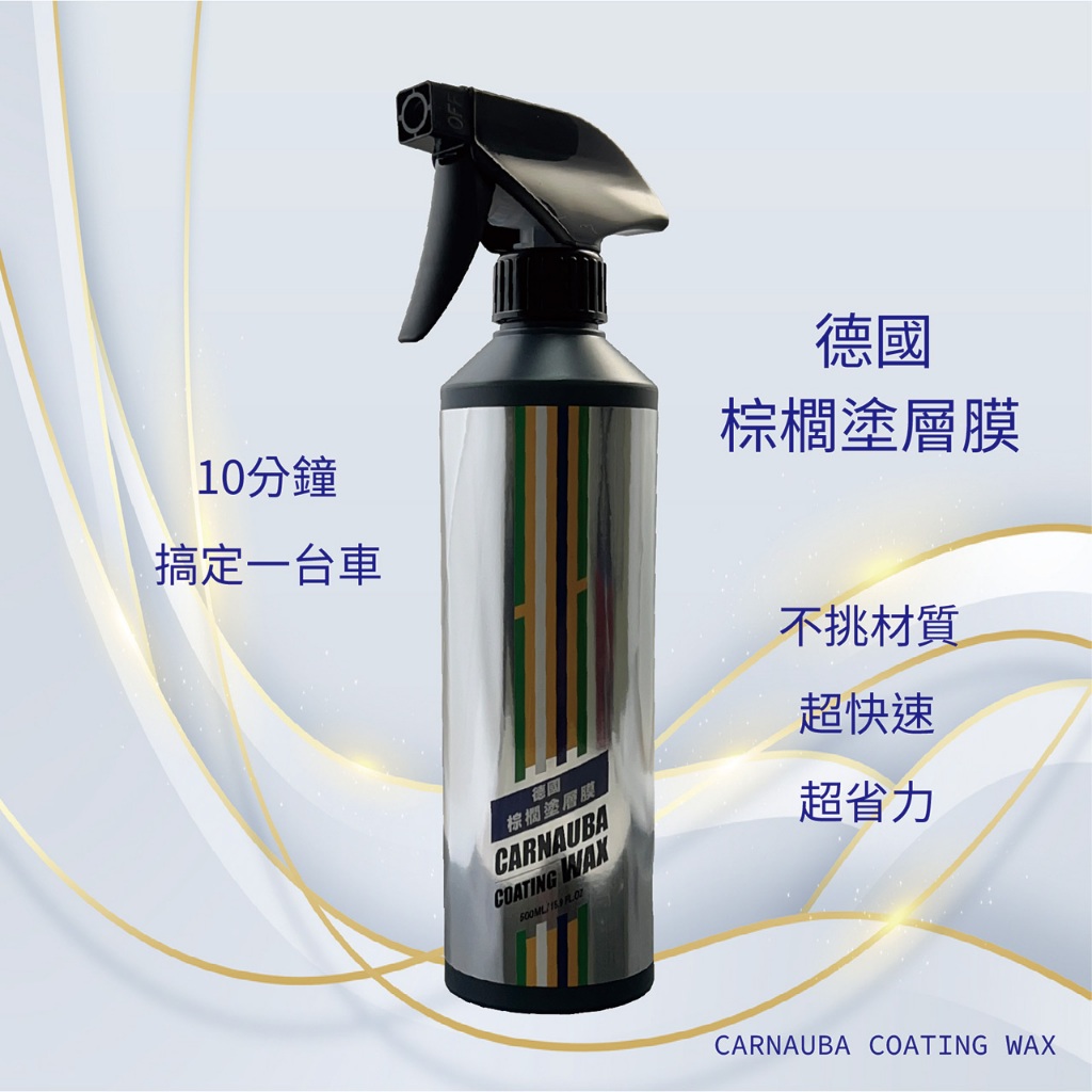 利曼國際 棕櫚塗層膜+雙色加厚下蠟布 快速打蠟 全方位材質可用 棕櫚蠟 汽車蠟  洗車 鍍膜 打蠟 QD&nbsp;美容用品 推薦, , large