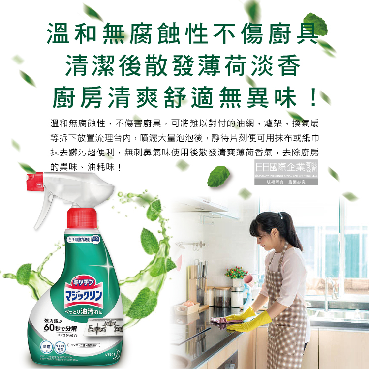 Kao kitchen Oily Cleaner Spray 400ml, , large