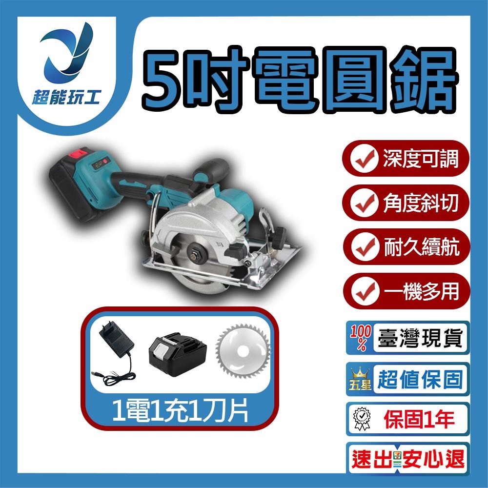 5-inch brushless circular saw + 10 batteries + 1 charger + 1 blade, , large