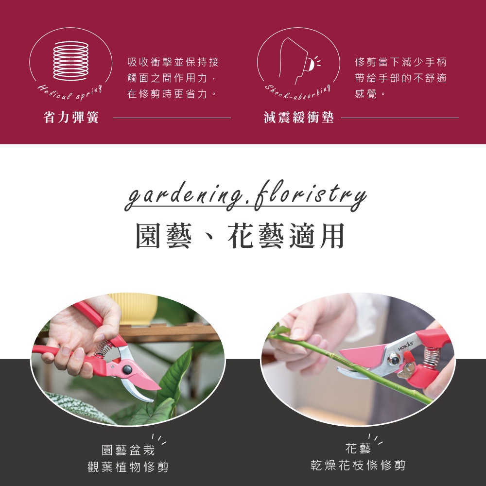 【HOKAS】S547 莊園生活細枝剪-卡本內紫(修枝 剪枝 修剪 剪定鋏 修枝剪刀) S546/S547, , large