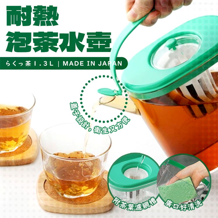 【毓秀堂】Arnest 耐熱泡茶水壺 1.3L, , large