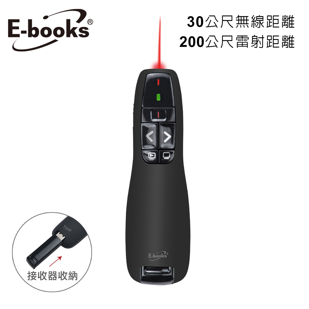 [ E-books ]  E6 專業級翻頁紅光雷射無線簡報筆, , large