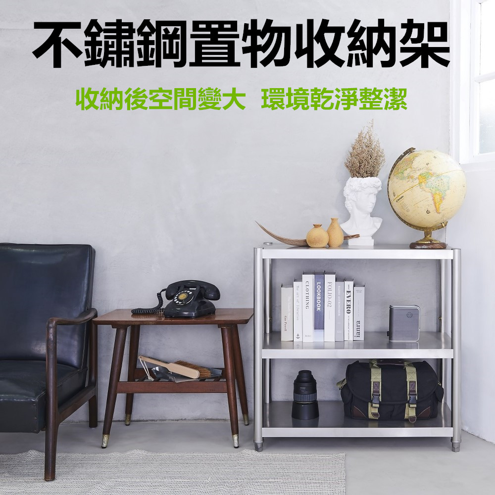 【誠宜居家】90x45x80公分 升級款加粗加厚(三層不鏽鋼置物架)-加強底部橫梁 收納架 不鏽鋼置物架 不銹鋼置物架 廚房不銹鋼置物架 置物架 家電架 廚房架 架子, , large
