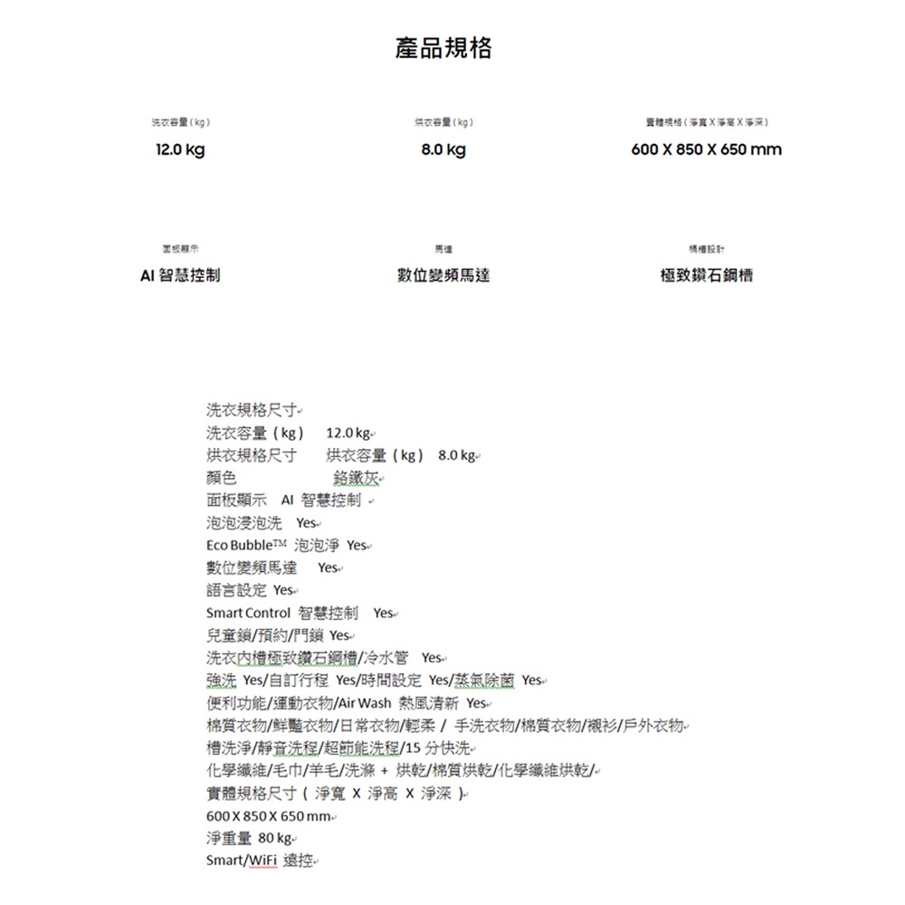 SAMSUNG 三星 洗12 烘8KG AI智能衣管家 蒸洗脫烘滾筒洗衣機 鉻鐵灰 WD12T504DBN, , large