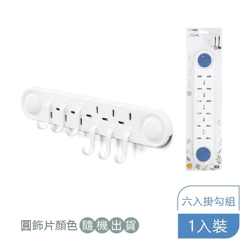 RT-A8002 Hooks With Non-Drill Rack