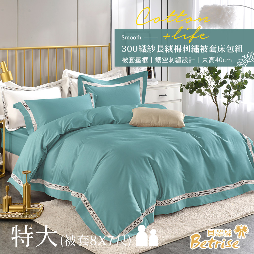 【Betrise】 Hanyu White | Hollow Elegant Series 300-Thread Thread Long-Stack Cotton Solid Hollow Four-Piece Quilt Cover Set – Double, , large