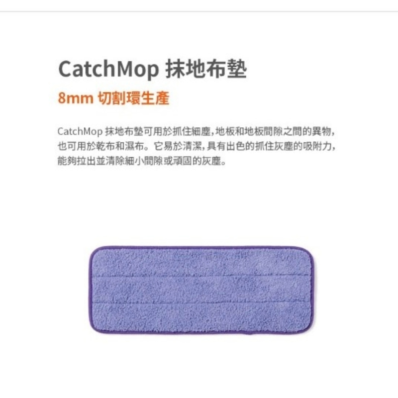 Catchmop  Mop Pad (4p), , large