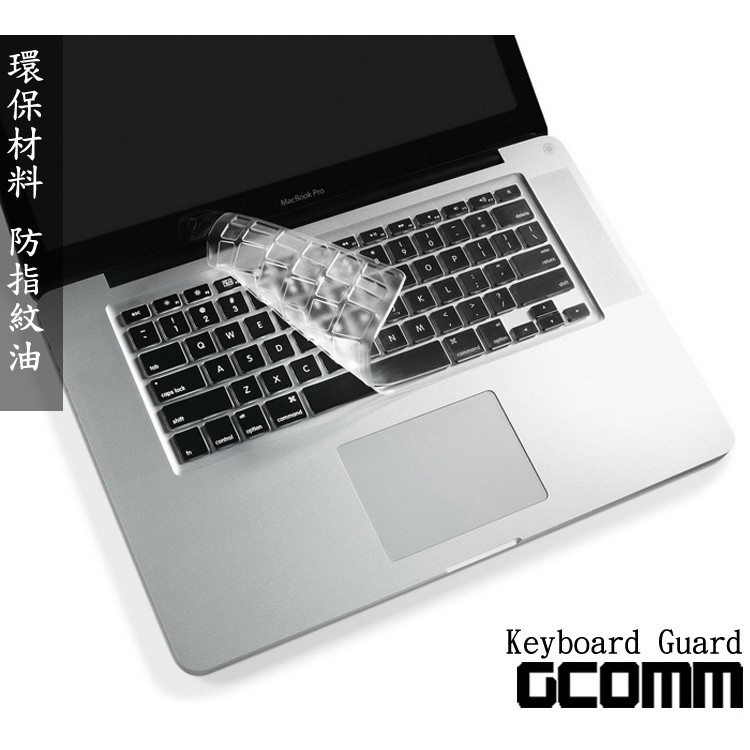 GCOMM Apple MacBook Pro/Retina/Air 13吋/15吋 通用鍵盤保護膜 透明, , large