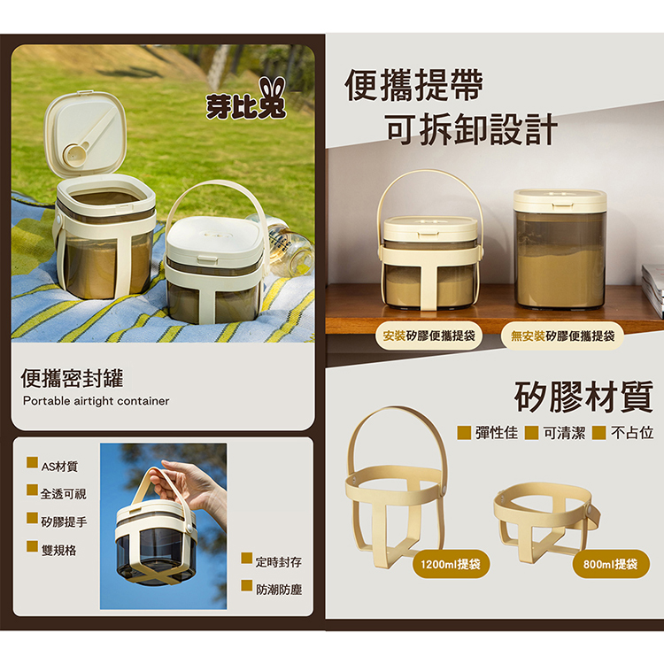 【芽比兔】便攜密封罐兩件組1200ml加附矽膠提袋, , large
