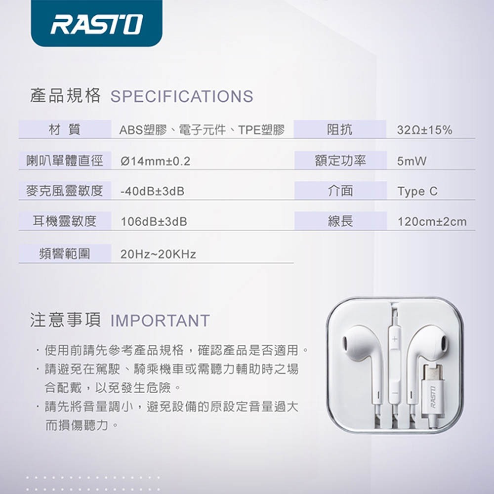 RASTO RS49 Type C 線控耳機 人體工學舒適配戴 防纏繞TPE線材, , large
