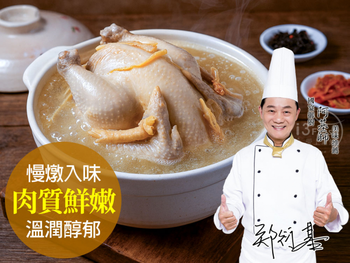 Ginseng Chicken Soup, , large