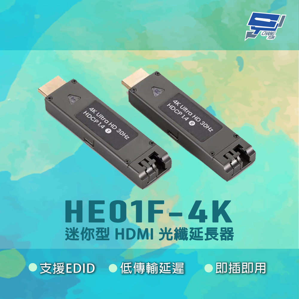 昌運監視器 HE01F-4K 迷你型 支援EDID直通 HDMI 光纖延長器, , large