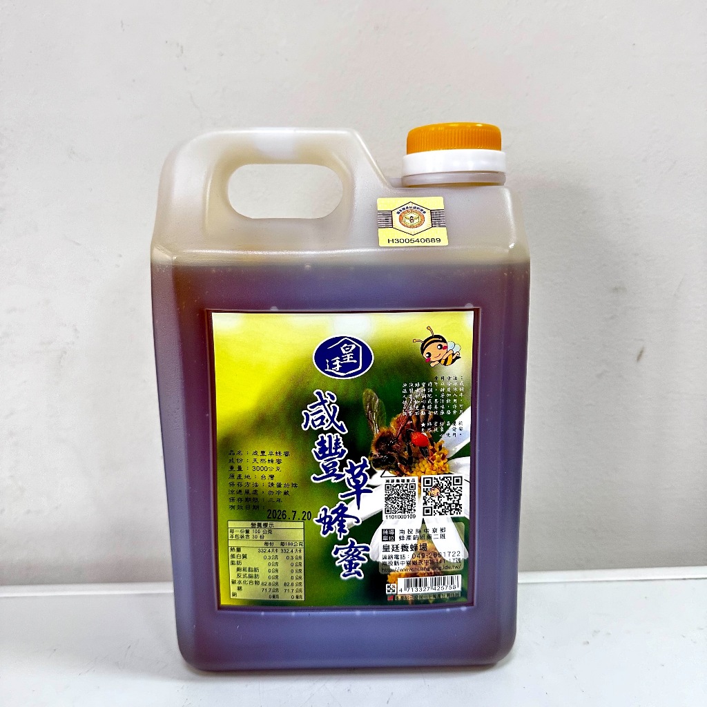 [皇廷] 咸豐草蜜3000g（產銷履歷.國產蜂產品認證）, , large