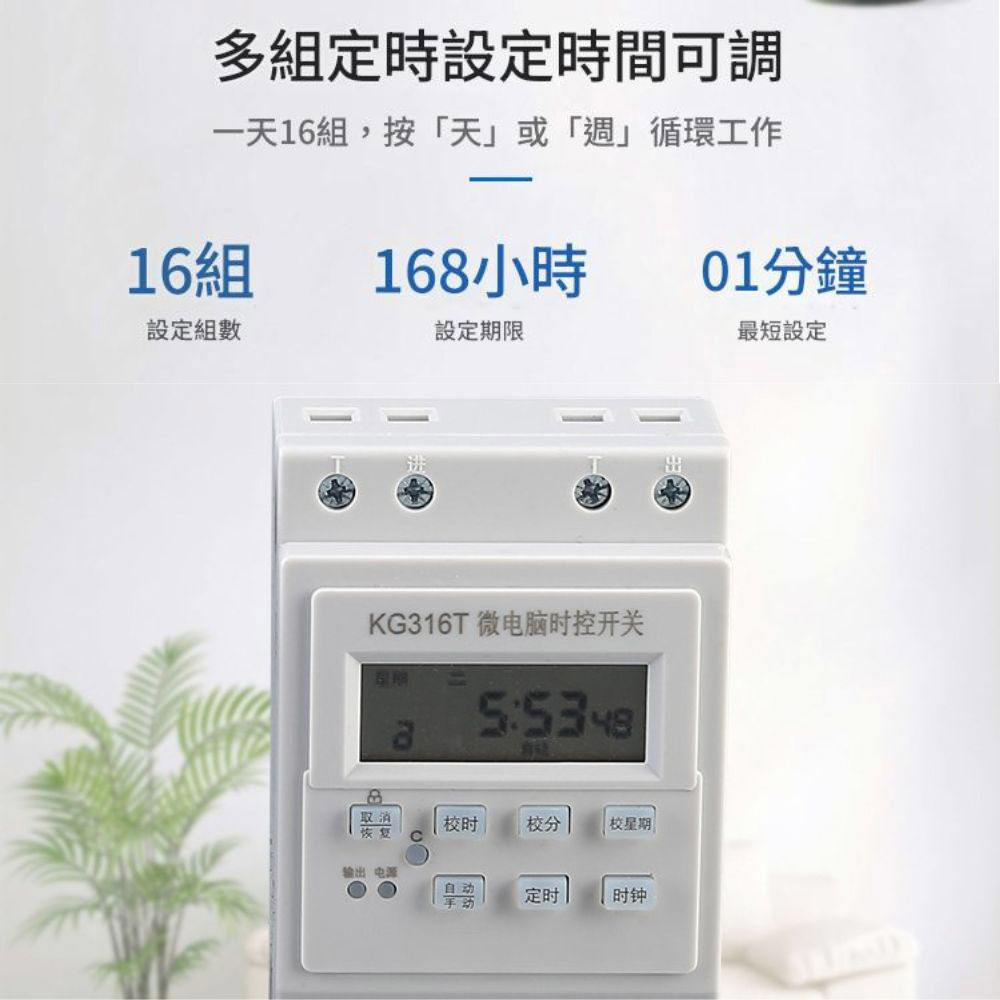 KG316T-40A Microcomputer Timer, , large