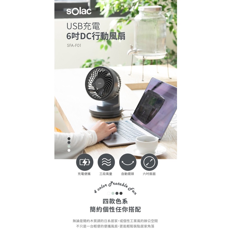 SOLAC sOlac SFA-F01 6吋 DC無線行動風扇 無線 風扇 公司貨, , large