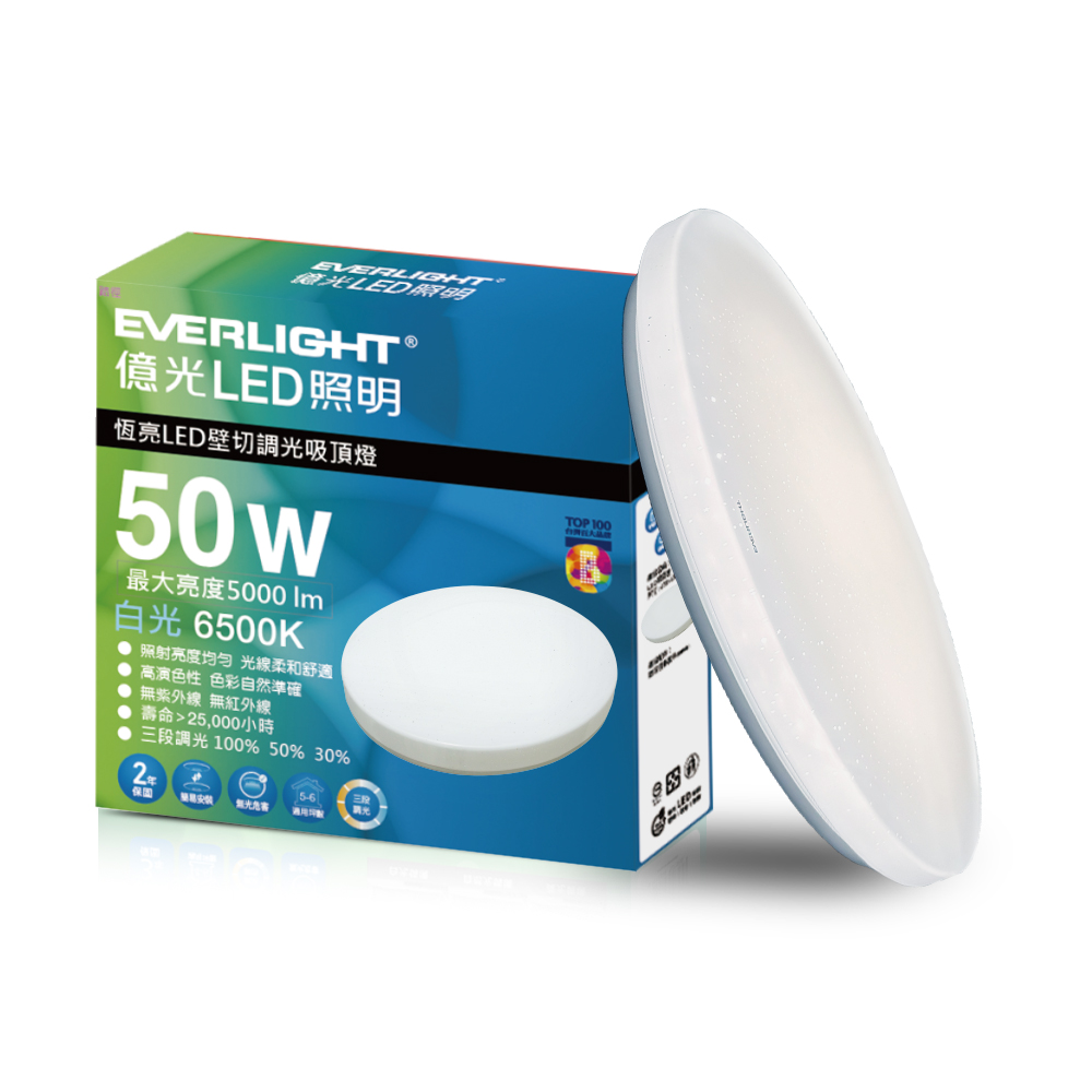 Everlight 50W Constant Brightness Wall-Mounted Three-Segment Dimmable LED Ceiling Light (Starry Edition) - 5-6 Ping (3-6 ping), , large