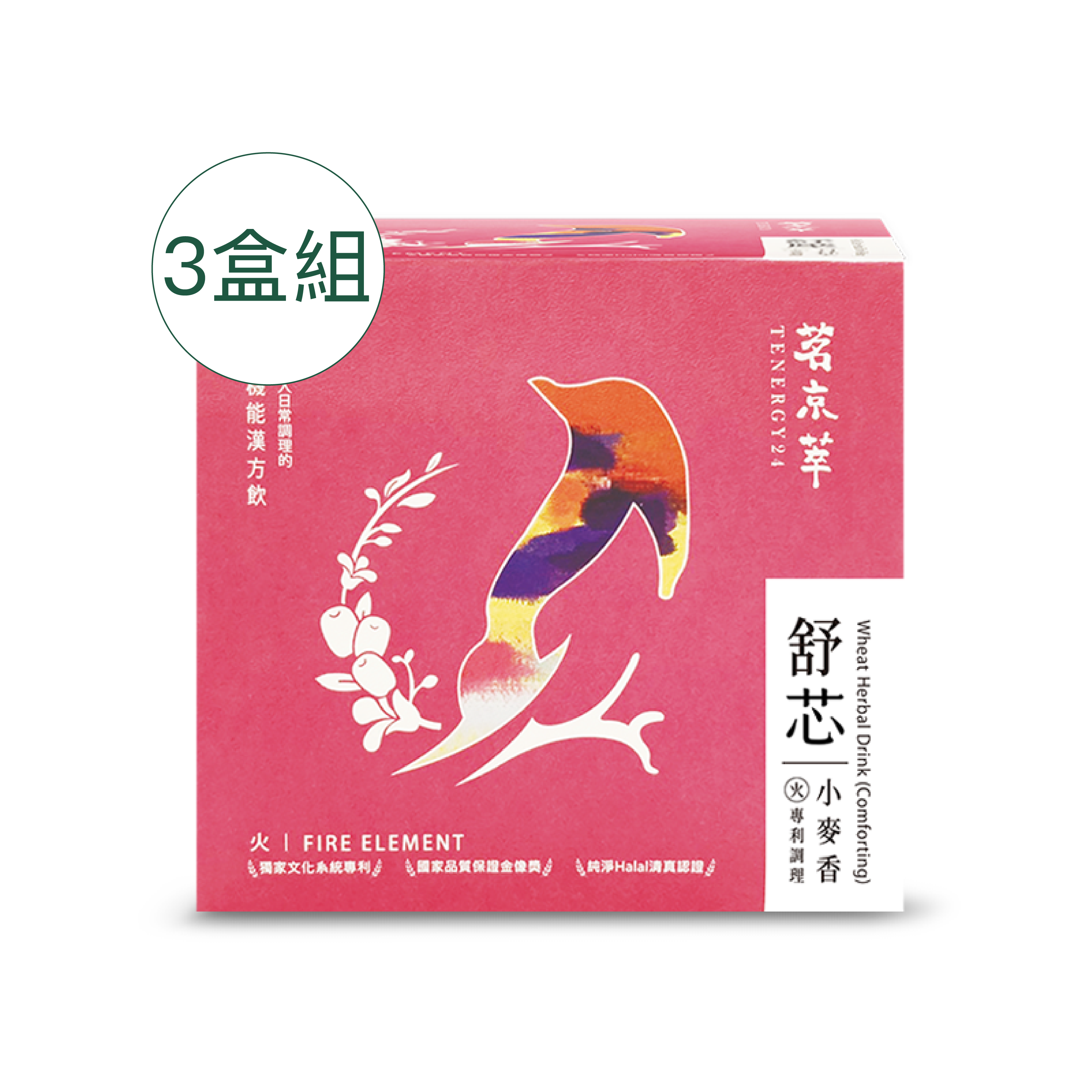 [茗京萃]舒芯小麥香(10入/盒)x3盒組, , large