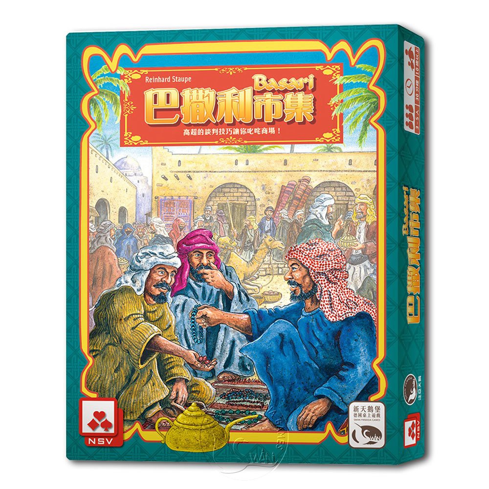 【新天鵝堡桌遊】巴撒利市集, , large