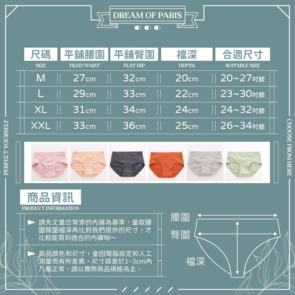 [夢巴黎] 中腰純棉石墨烯內褲 石墨烯內褲 純棉內褲 內褲 女內褲 女生內褲 內褲女生 中腰內褲 少女內褲, , large