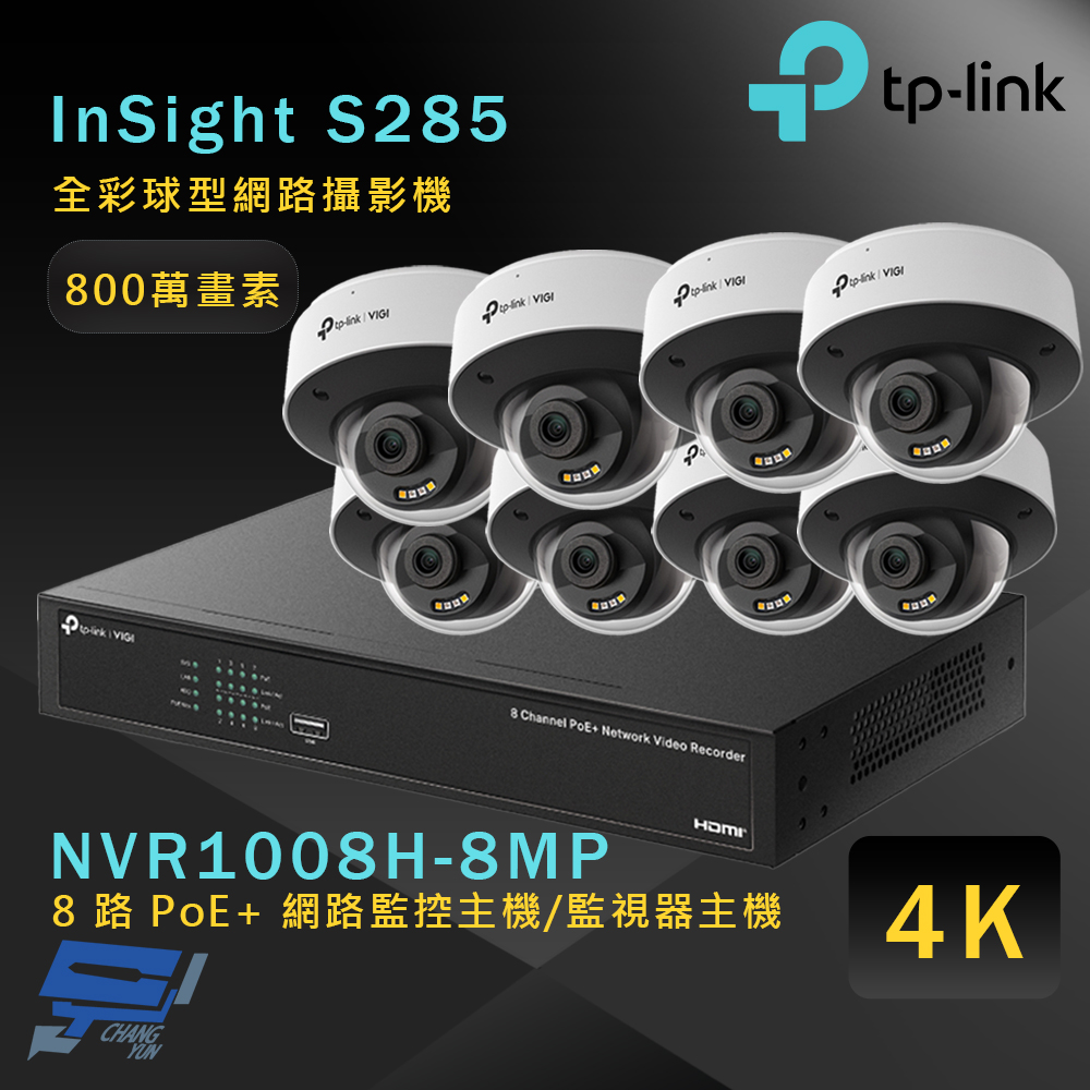 TP-LINK 昌運監視器組合 VIGI NVR1008H-8MP 8路主機+8MP 全彩球型網路攝影機*8, , large
