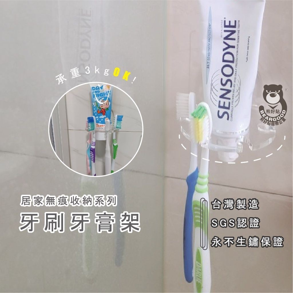 [Beargood sticker] Toothbrush & Toothpaste Holder (4-Slot), , large