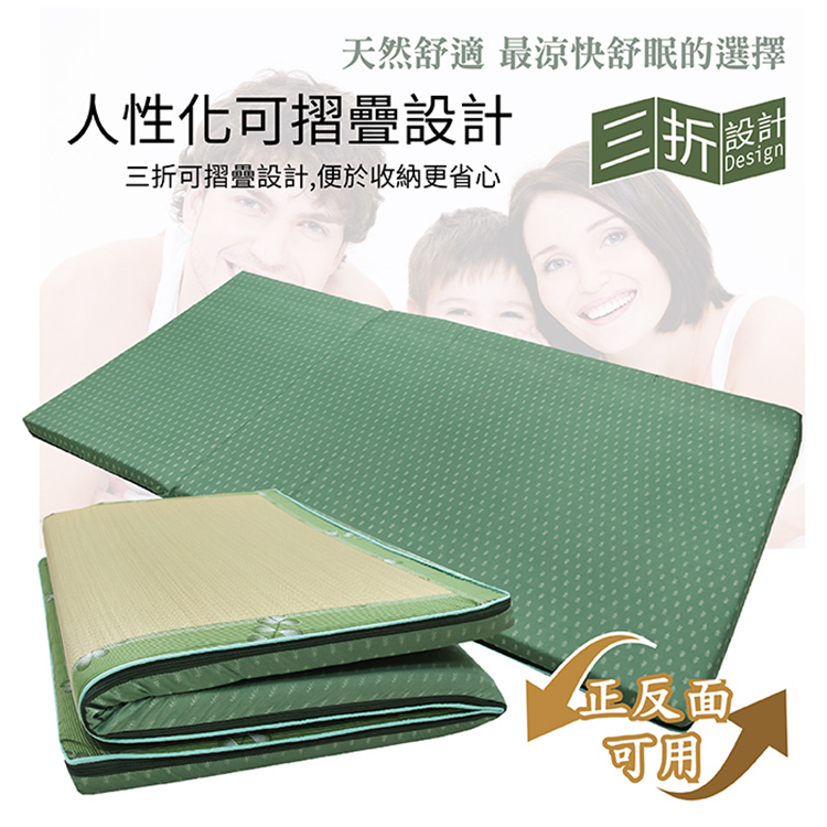 【多利寶寢具】INDIAN 可折疊透氣雙人藺草床墊(花色隨機), , large