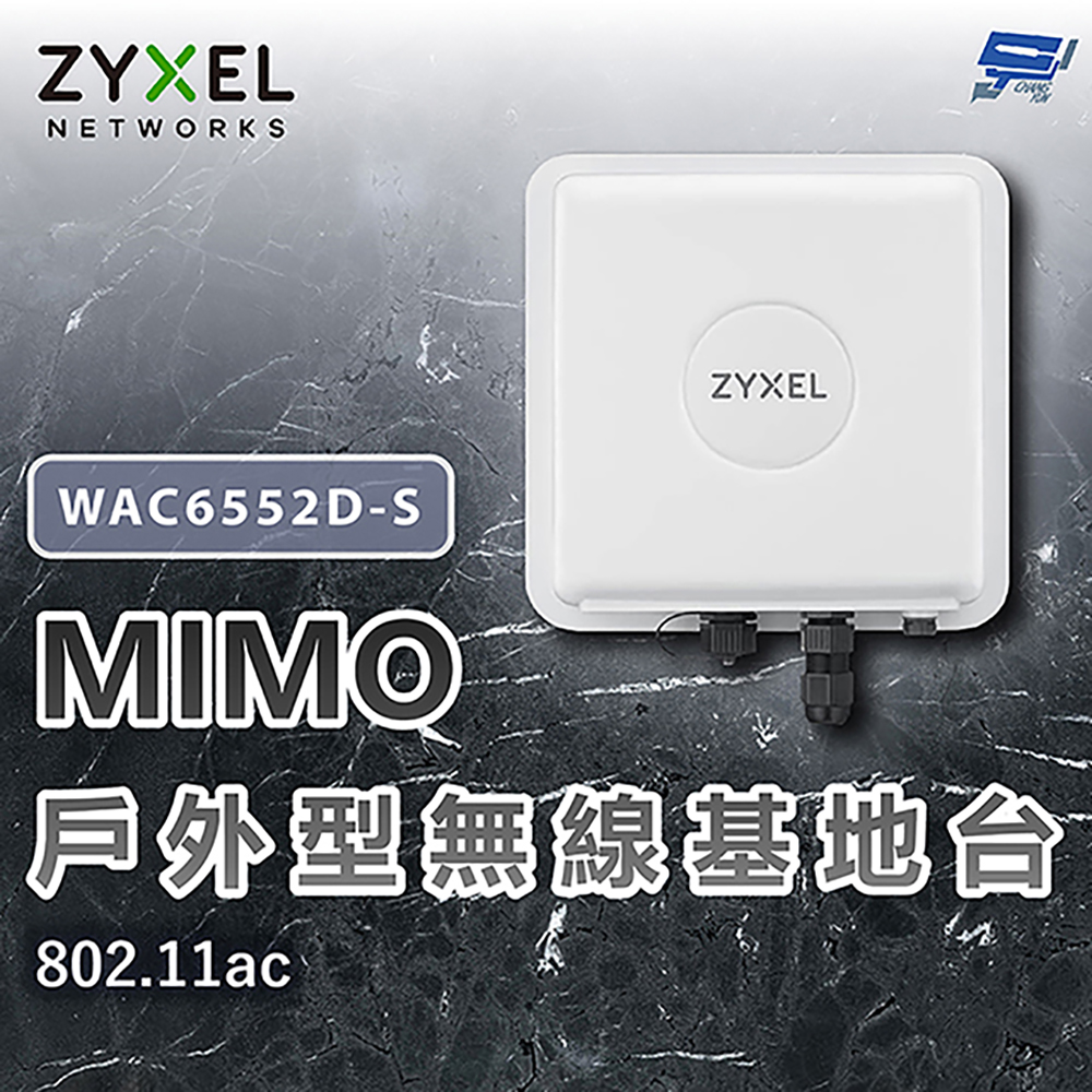 昌運監視器 ZYXEL 合勤 WAC6552D-S 802.11ac 戶外型無線基地台 路由器 分享器, , large