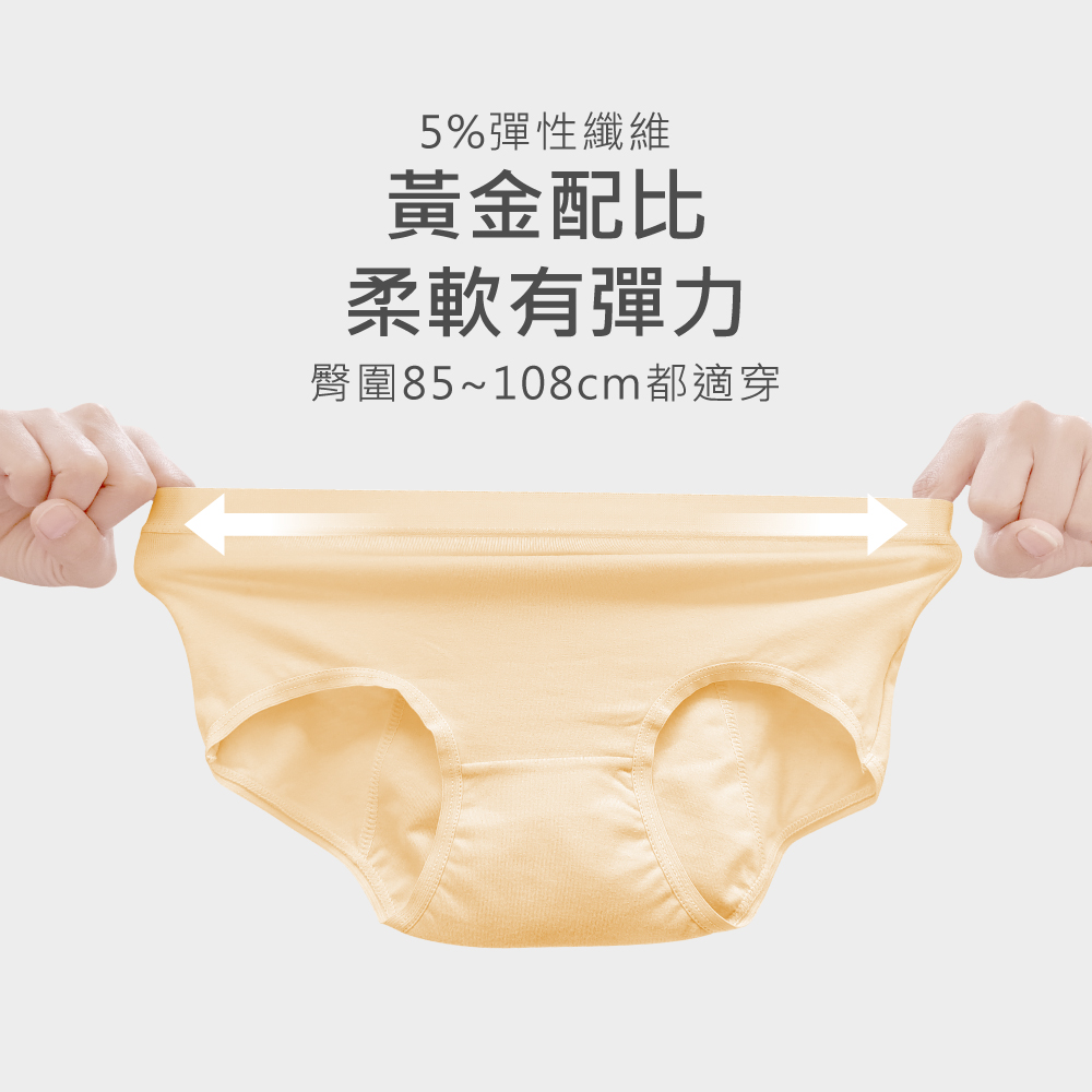 【伊柔EVEROY】舒適純棉低腰加高防漏生理內褲 M-2XL/Q內褲 9820-41膚, 膚色, large
