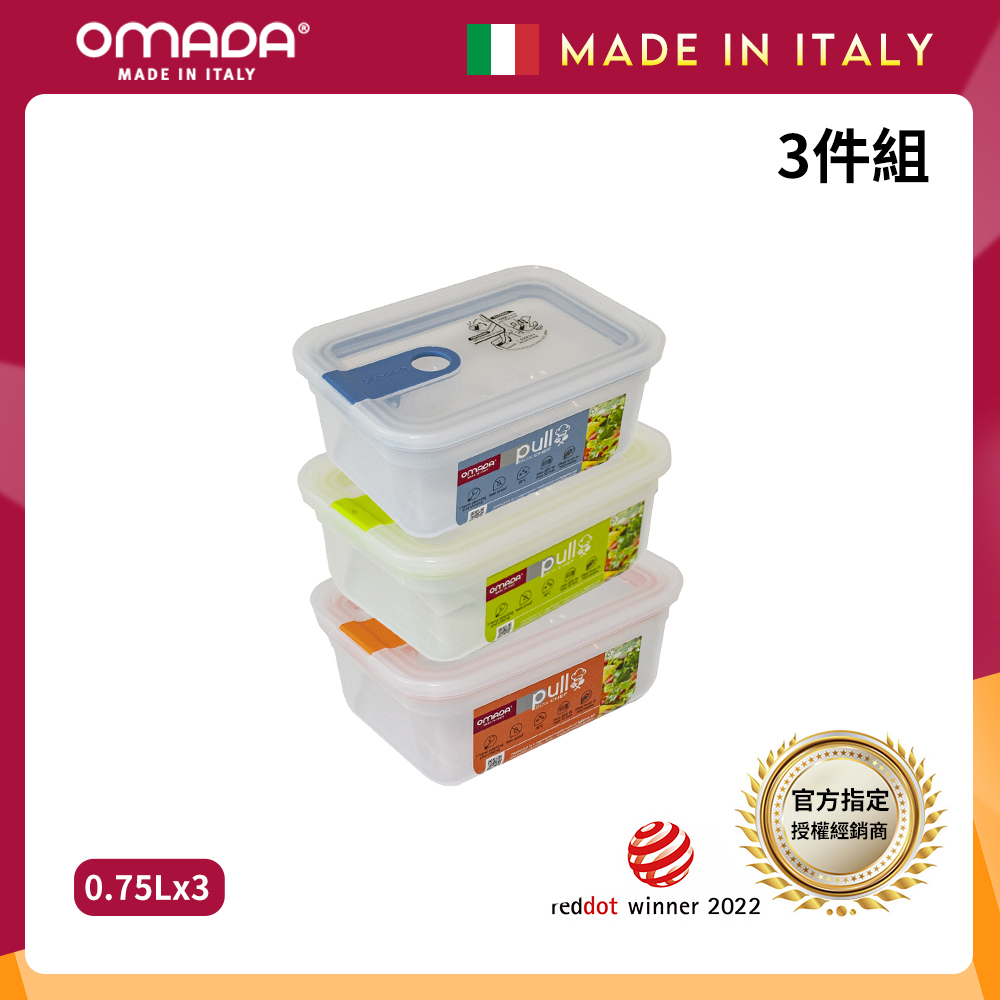 【義大利OMADA】主廚CHEF 單手易拉 PP保鮮盒0.75L(超值三件組)任選色, , large