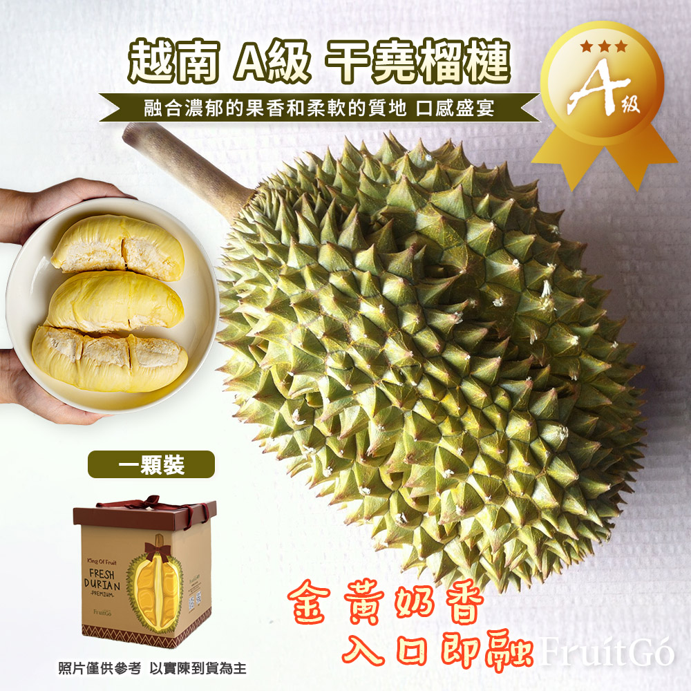 [馥果FruitGo]越南 A級干堯榴槤, , large