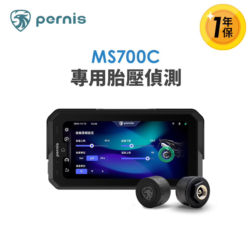 【Polaroid寶麗萊】Pernis胎壓偵測-MS700C專用, , large