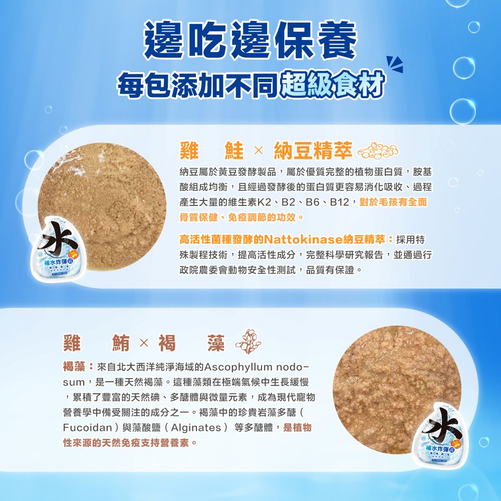 【拉拉寵物小舖】PAW PAW LAND 肉球世界 補水炸彈 主食餐包 貓餐包 雞牛X蔬果酵素粉&乳桿菌45g  主食餐包, , large